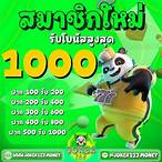 โจ๊กเกอร์123 วอเลท